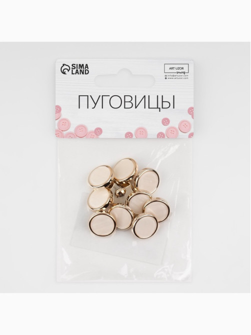 Пуговицы на ножке, пластиковые, d=15 мм, набор 10 шт., белые