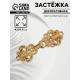 Декоративная застёжка, 4.5×1.5 см, цвет золотой