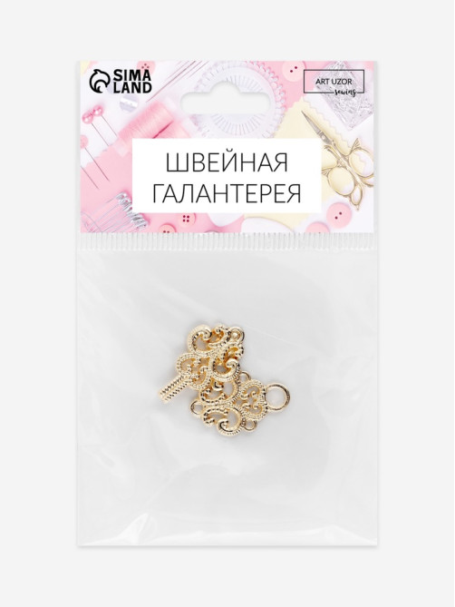 Декоративная застёжка, 4.5×1.5 см, цвет золотой