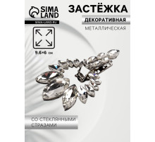 Декоративная застёжка, 9.6×6 см, цвет серебряный