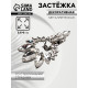 Декоративная застёжка, 9.6×6 см, цвет серебряный