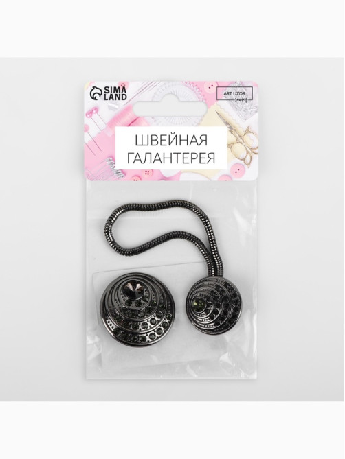 Декоративная застёжка, d = 2,5/3 см, цвет чёрный