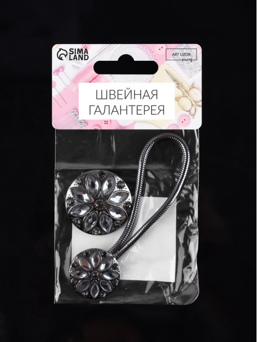 Декоративная застёжка, d = 2,5/3 см, цвет чёрный