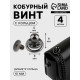 Кобурный винт d=6/8×9 мм, с кольцом d=10 мм, 4 шт., цвет чёрный никель