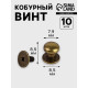 Кобурный винт d=7.9/8.5×8.5 мм, 10 шт., цвет бронзовый