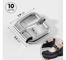 Пряжка, 1.9×2.2 см, 16 мм, 10 шт., цвет серебряный