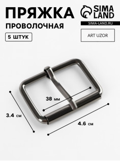 Пряжка проволочная, 4.6×3.4 см, 38 мм, 5 шт., цвет чёрный никель