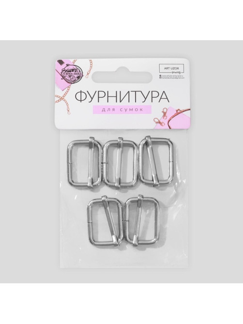 Пряжка регулирующая, вн. ширина=25 мм, s=3 мм, 5 шт., цвет серебряный
