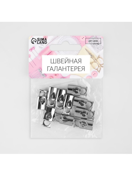 Фиксатор для шнура, металл, d=4 мм, 20×9 мм, 10 шт., цвет серебряный