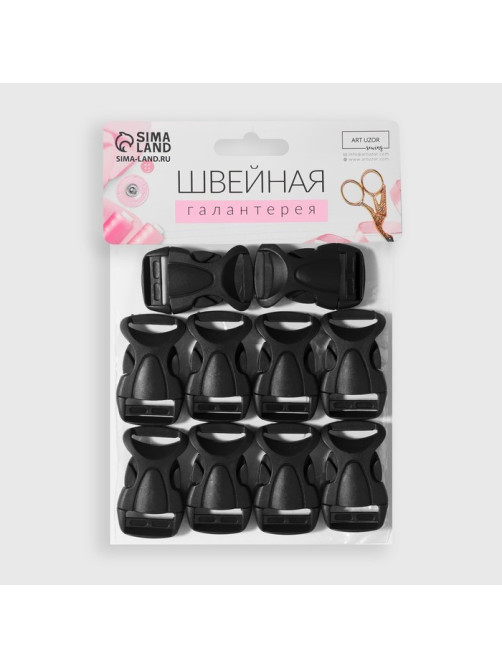 Фастекс 20 мм, нагрузка до 15 кг, 10 шт., чёрный