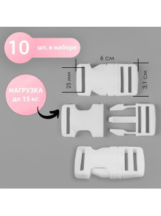 Фастекс 25 мм, нагрузка до 15 кг, 10 шт., белый