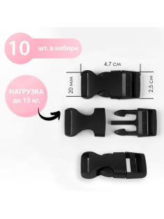 Фастекс 20 мм, нагрузка до 15 кг, 10 шт., чёрный