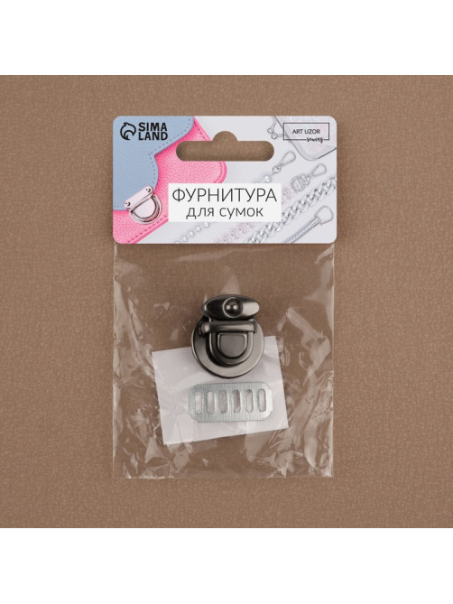Застёжка для сумки, 2.5×2.5 см, цвет чёрный никель