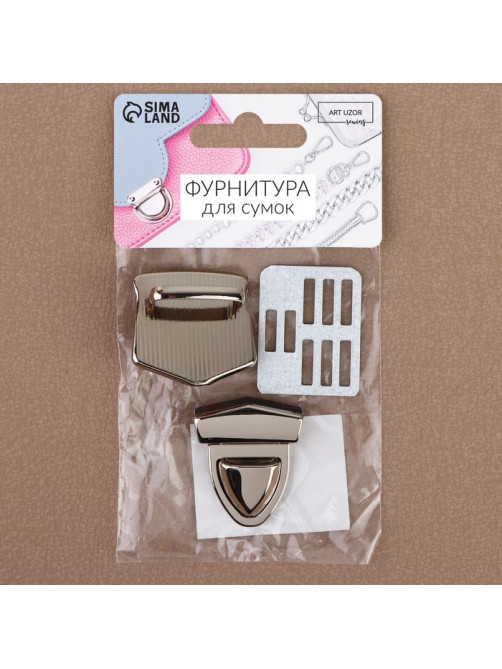 Застёжка для сумки, 3.3×3.5 см, цвет серебряный