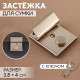 Застёжка для сумки, с ключом, 3.8×4 см, цвет серебряный