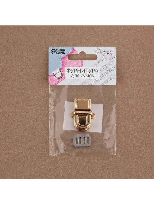 Застёжка для сумки, 2.5×3.1 см, цвет золотой