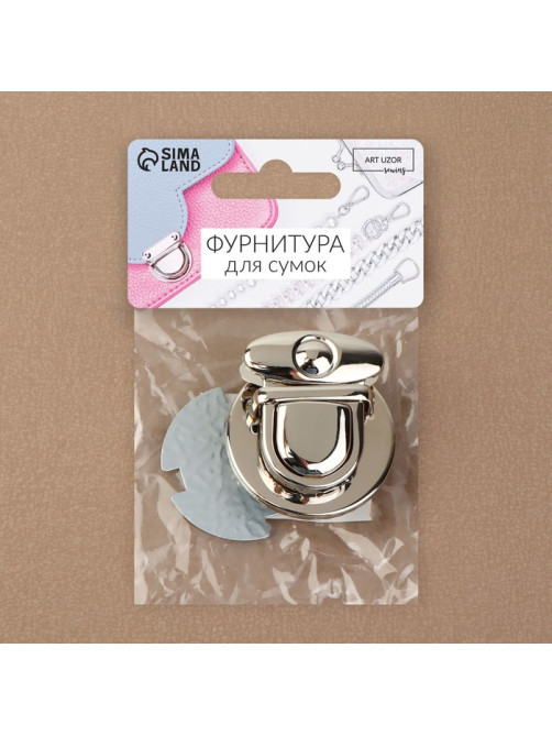 Застёжка для сумки, 3.8×3.8 см, цвет серебряный