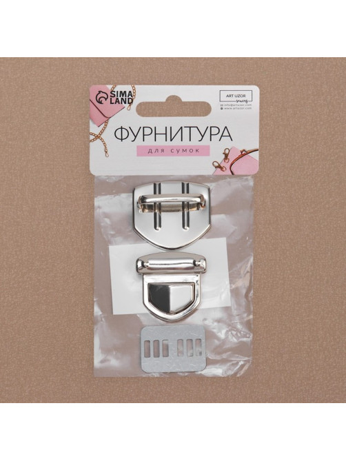 Застёжка для сумки, 3.3×3 см, цвет серебряный