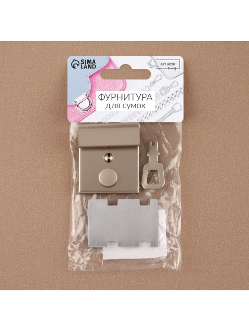 Застёжка для сумки, с ключом, 3.8×4 см, цвет серебряный