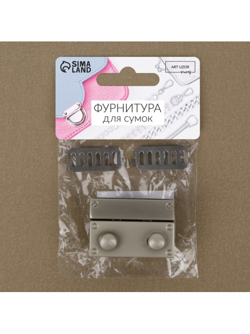 Застёжка для сумки, 4×2.8 см, цвет серебряный