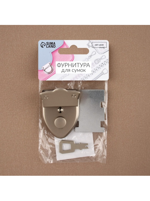 Застёжка для сумки, с ключом, 3.8×5 см, цвет серебряный