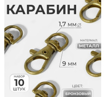 Карабин металлический, 37×12 мм / 9×1.7 мм, 10 шт., цвет бронзовый