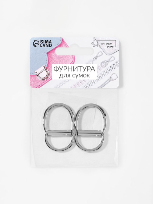 Полукольцо для сумок двойное, d=20 мм, толщина - 1 мм, 2 шт., цвет серебряный