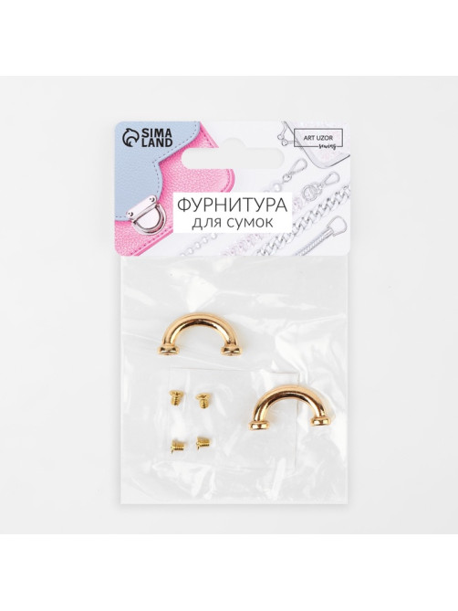 Крепления для ручек на сумку, металлические, 2.6×1.4×0.4 см, 2 шт., 4 винта, цвет золотой