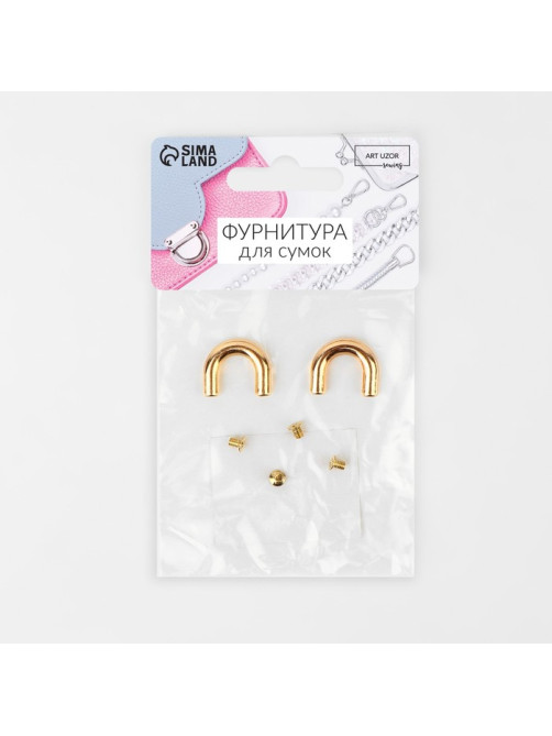 Крепления для ручек на сумку, металлические, 1.8×1.5×0.5 см, 2 шт., 4 винта, цвет золотой