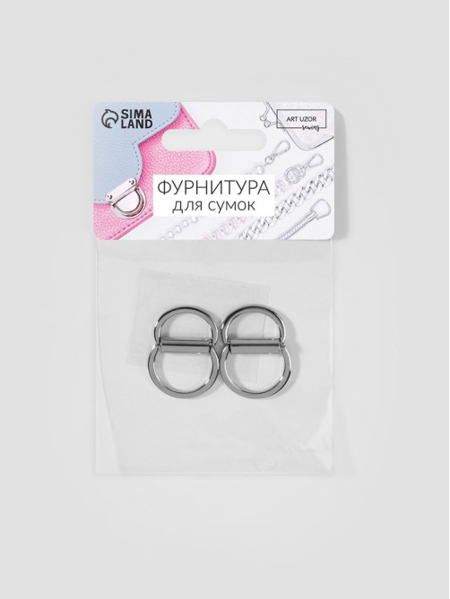 Полукольцо для сумок двойное, d=15 мм, толщина - 1 мм, 2 шт., цвет серебряный