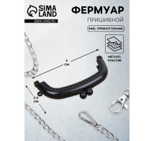 Фермуар пришивной, 9×5.5 см, чёрный