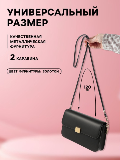 Ручка-шнурок для сумки, с карабинами, 120×0.6 см, чёрная