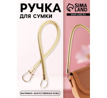 Ручка для сумки, 55 см, цвет золотой