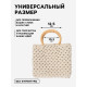 Ручки для сумки деревянные, плетёные, d=10.2 / 12.5 см, 2 шт., бежевые