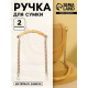 Ручка для сумки, бамбук, с цепочками и карабинами, 60 см, цвет золотой