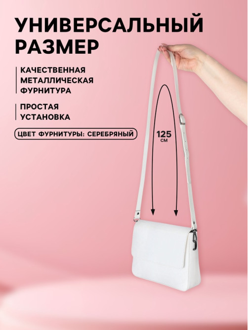 Ручка для сумки из экокожи, с карабинами, 125×1.8 см, цвет молочный