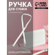 Ручка для сумки из экокожи, с карабинами, 125×1.8 см, цвет молочный