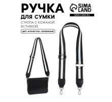 Ручка для сумки, стропа с кожаной вставкой, 140×3.8 см, чёрная, белая