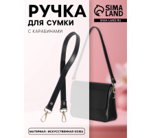 Ручка для сумки, с карабинами, 60±1 см × 2 см, чёрная