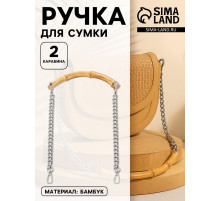 Ручка для сумки, бамбук, с цепочками и карабинами, 60 см, цвет серебряный