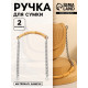 Ручка для сумки, бамбук, с цепочками и карабинами, 60 см, цвет серебряный