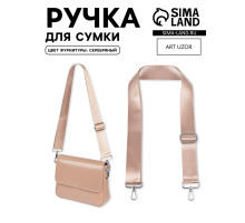 Ручка для сумки, стропа, с карабинами, 139±3×3.8 см, бежевая