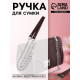 Ручка для сумки, с цепочками и карабинами, 120×1.8 см, коричневая