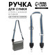Ручка для сумки, стропа с кожаной вставкой, 140×3.8 см, белая, синяя