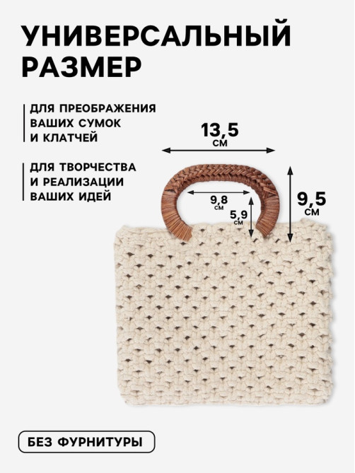 Ручки для сумок деревянные, плетёные, d=9.8×5.9 / 13.5×9.5 см, 2 шт., коричневые