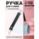 Ручка для сумки, с карабинами, 20 ± 1 см × 2.5 см, цвет чёрный/серебряный