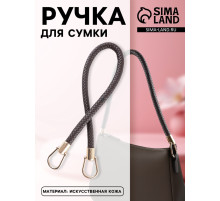 Ручка для сумки, 55 см, коричневая