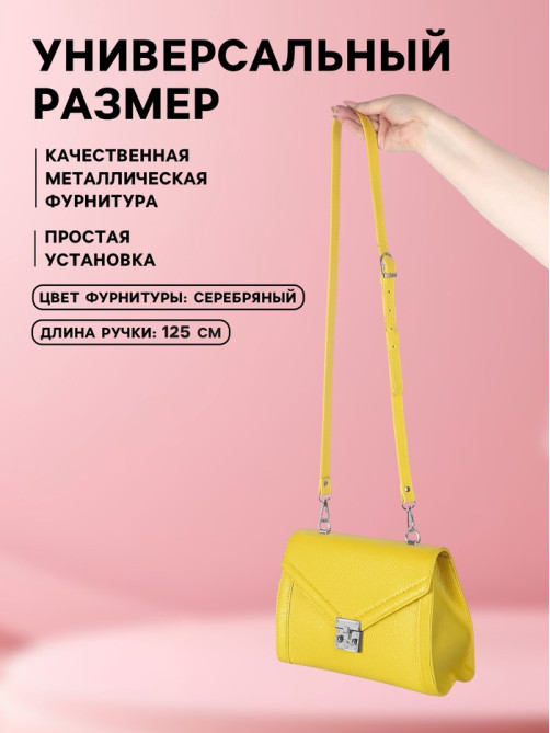 Ручка для сумки из экокожи, с карабинами, 125×1.8 см, жёлтая
