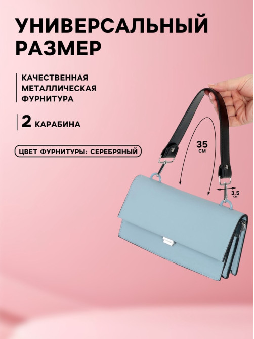 Ручка для сумки, с карабинами, 35±1 см × 3.5 см, цвет чёрный, серебряный
