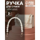 Ручка для сумки, жемчужные бусы, d=12, 14, 16 мм, 39 см, цвет белый, золотой